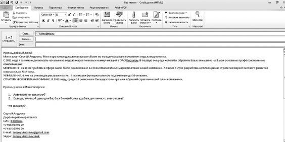 Как устроиться на работу своей мечты. От собеседования до личного бренда Как устроиться на работу своей мечты. От собеседования до личного бренда