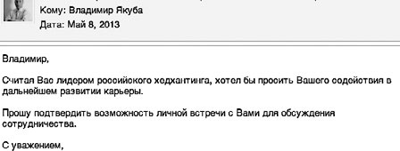 Как устроиться на работу своей мечты. От собеседования до личного бренда Как устроиться на работу своей мечты. От собеседования до личного бренда