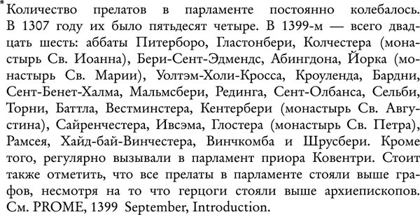 Средневековая Англия. Гид путешественника во времени