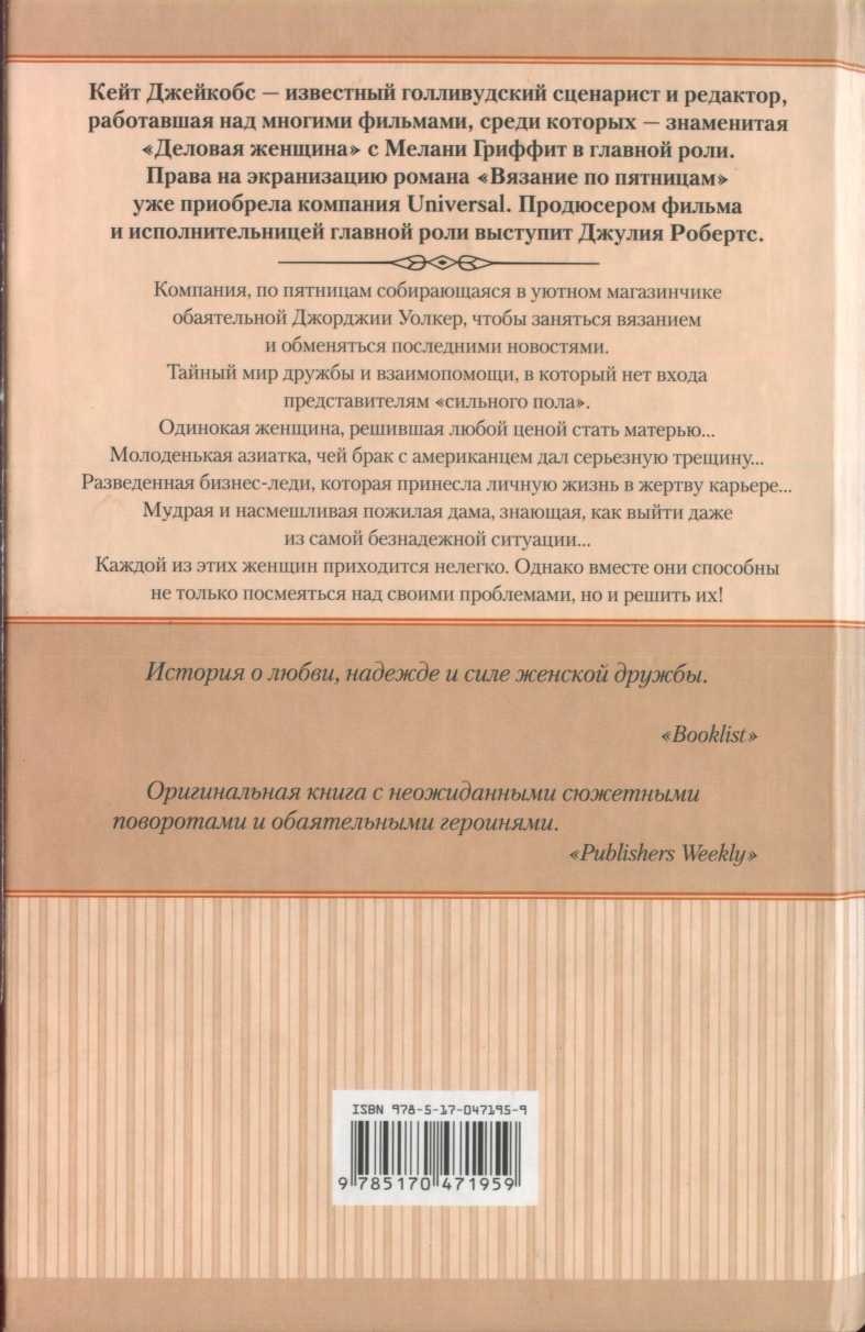 Вязание по пятницам Вязание по пятницам