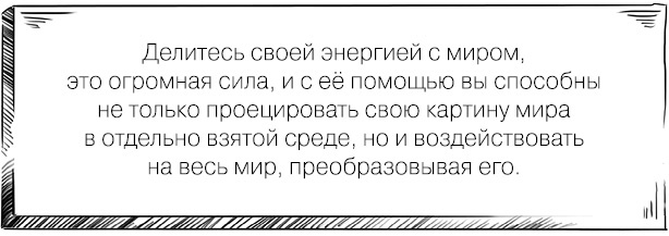 Мир, в который я смотрю. Практики обретения силы и путь осознания себя Мир, в который я смотрю. Практики обретения силы и путь осознания себя
