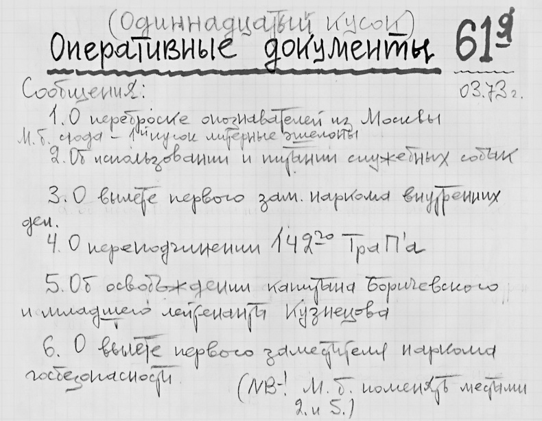 Владимир Богомолов. Сочинения в 2 томах. Том 1. Момент истины Владимир Богомолов. Сочинения в 2 томах. Том 1. Момент истины