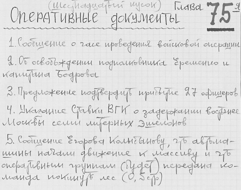 Владимир Богомолов. Сочинения в 2 томах. Том 1. Момент истины Владимир Богомолов. Сочинения в 2 томах. Том 1. Момент истины