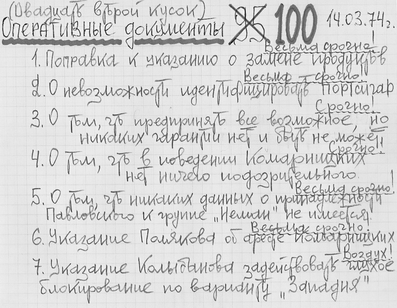 Владимир Богомолов. Сочинения в 2 томах. Том 1. Момент истины Владимир Богомолов. Сочинения в 2 томах. Том 1. Момент истины