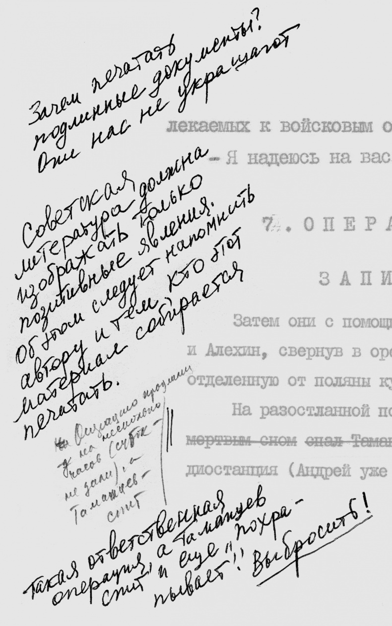 Владимир Богомолов. Сочинения в 2 томах. Том 1. Момент истины Владимир Богомолов. Сочинения в 2 томах. Том 1. Момент истины