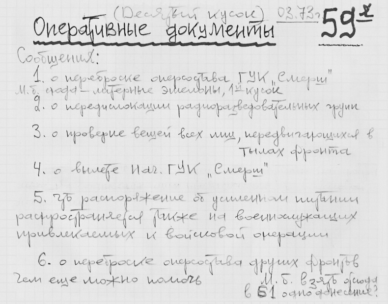 Владимир Богомолов. Сочинения в 2 томах. Том 1. Момент истины Владимир Богомолов. Сочинения в 2 томах. Том 1. Момент истины