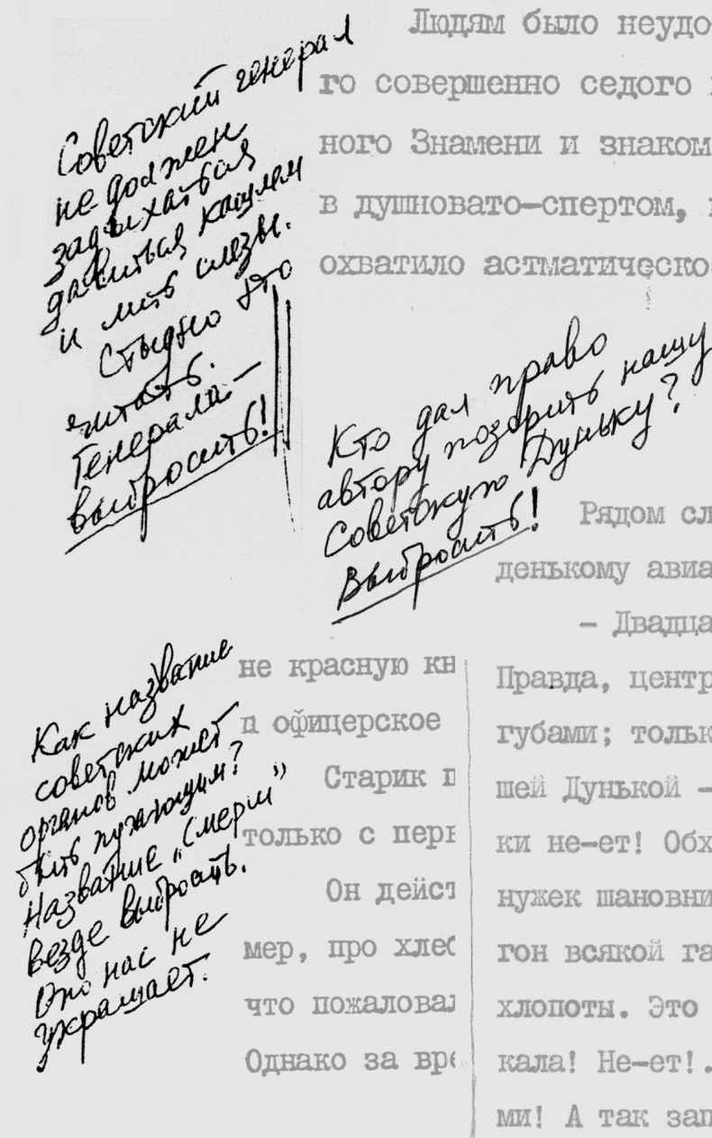 Владимир Богомолов. Сочинения в 2 томах. Том 1. Момент истины Владимир Богомолов. Сочинения в 2 томах. Том 1. Момент истины