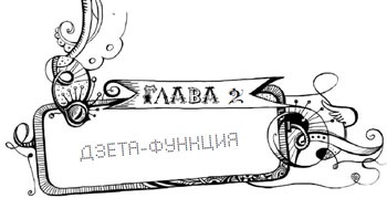 Мутангелы. Уровень дзета Мутангелы. Уровень дзета