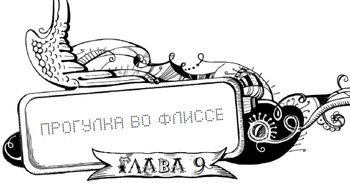 Мутангелы. Уровень дзета Мутангелы. Уровень дзета