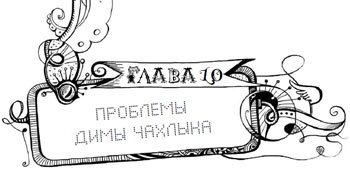 Мутангелы. Уровень дзета Мутангелы. Уровень дзета