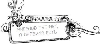 Мутангелы. Уровень дзета Мутангелы. Уровень дзета