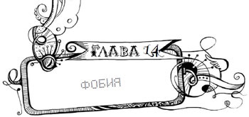 Мутангелы. Уровень дзета Мутангелы. Уровень дзета