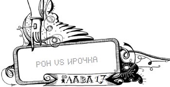 Мутангелы. Уровень дзета Мутангелы. Уровень дзета