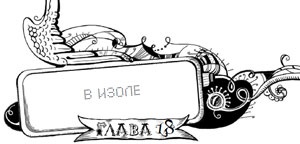 Мутангелы. Уровень дзета Мутангелы. Уровень дзета