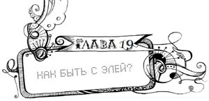Мутангелы. Уровень дзета Мутангелы. Уровень дзета
