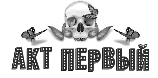 Колесо жизни и смерти Колесо жизни и смерти