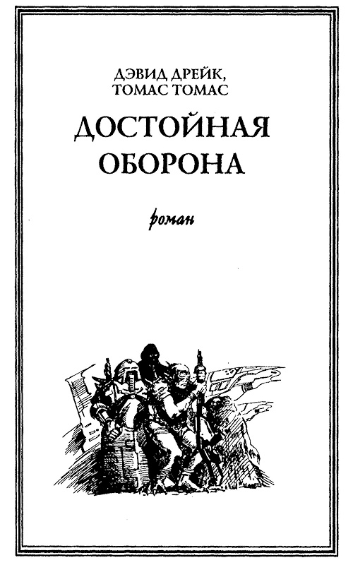 Кризис Империи Кризис Империи