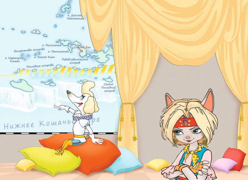 Пираты Кошачьего моря. Капитан Джен Пираты Кошачьего моря. Капитан Джен