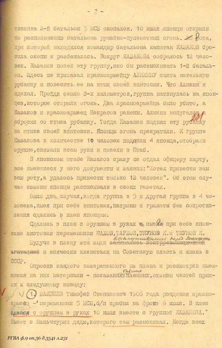 Военнопленные Халхин-Гола. История бойцов и командиров РККА, прошедших через японский плен Военнопленные Халхин-Гола. История бойцов и командиров РККА, прошедших через японский плен