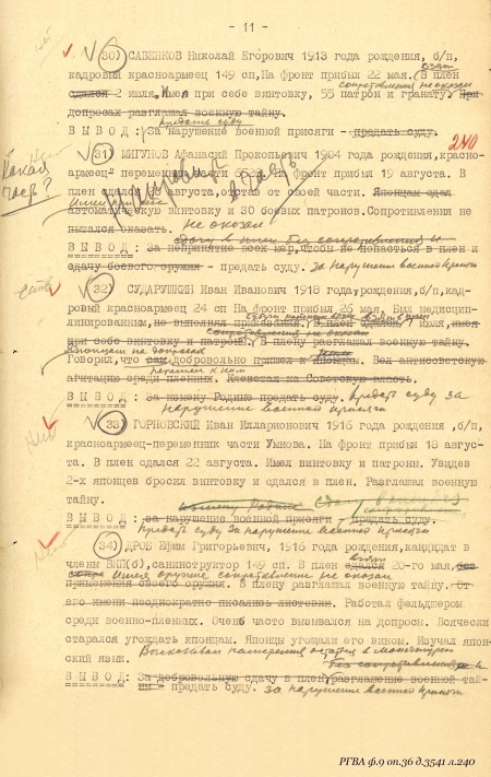 Военнопленные Халхин-Гола. История бойцов и командиров РККА, прошедших через японский плен Военнопленные Халхин-Гола. История бойцов и командиров РККА, прошедших через японский плен