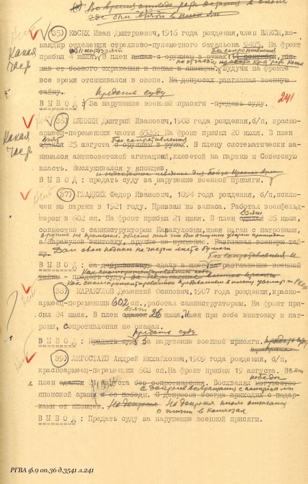 Военнопленные Халхин-Гола. История бойцов и командиров РККА, прошедших через японский плен Военнопленные Халхин-Гола. История бойцов и командиров РККА, прошедших через японский плен