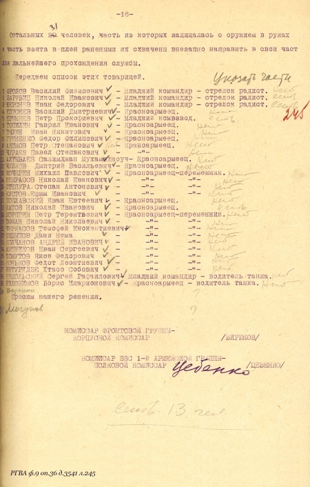 Военнопленные Халхин-Гола. История бойцов и командиров РККА, прошедших через японский плен Военнопленные Халхин-Гола. История бойцов и командиров РККА, прошедших через японский плен