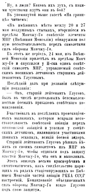 Военнопленные Халхин-Гола. История бойцов и командиров РККА, прошедших через японский плен Военнопленные Халхин-Гола. История бойцов и командиров РККА, прошедших через японский плен