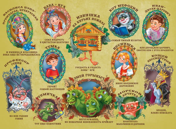 Волшебный квест в Тридевятое царство Волшебный квест в Тридевятое царство