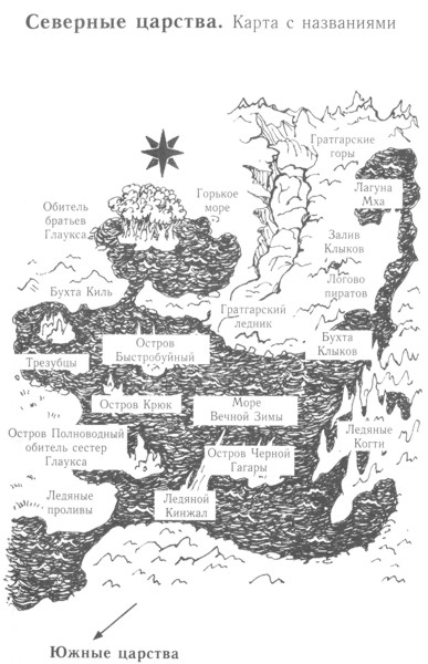 Ночные стражи. Изгнанник Ночные стражи. Изгнанник