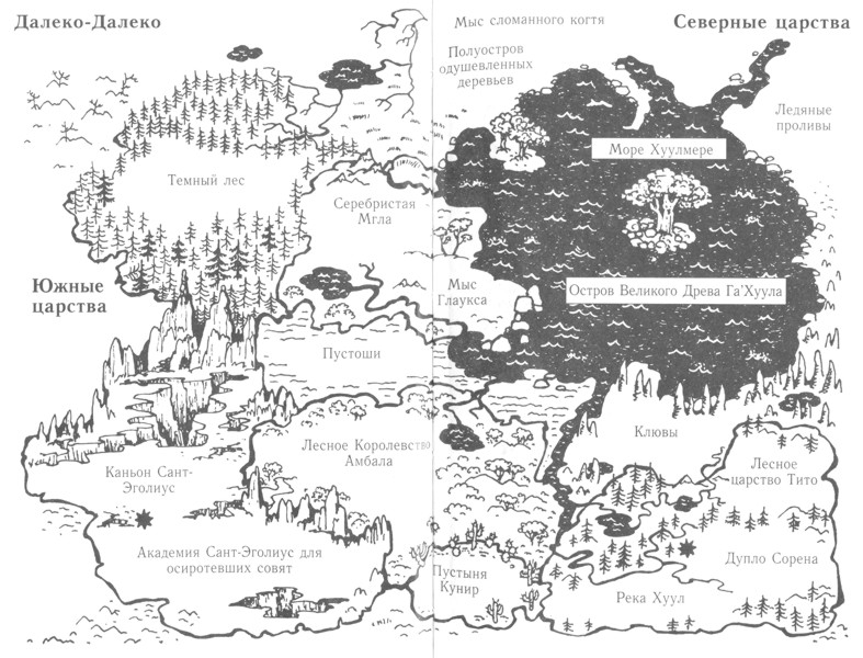 Ночные стражи. Изгнанник Ночные стражи. Изгнанник