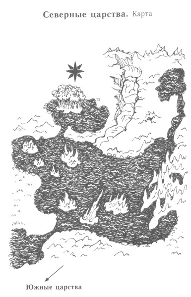 Ночные стражи. Изгнанник Ночные стражи. Изгнанник