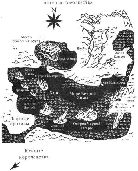 Легенды ночных стражей 4: Воспитание принца Легенды ночных стражей 4: Воспитание принца