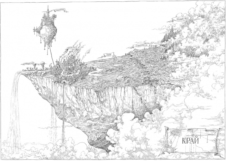Хроники Края. Громобой Хроники Края. Громобой
