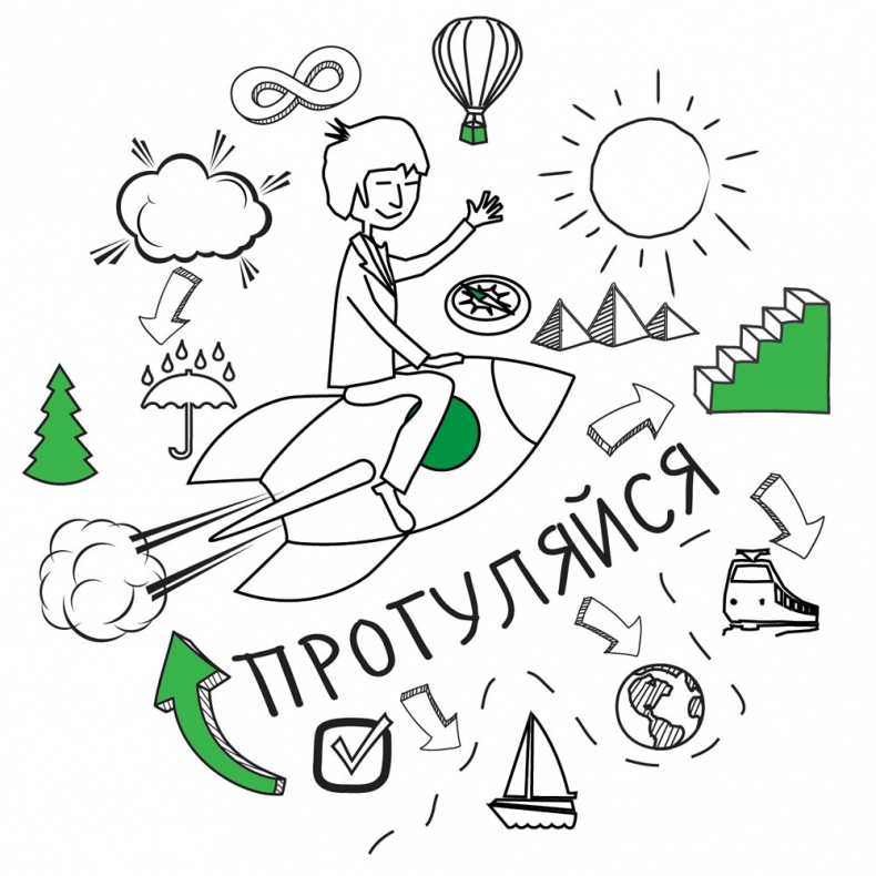Провоцируя музу, или Как схватить вдохновение за хвост Провоцируя музу, или Как схватить вдохновение за хвост