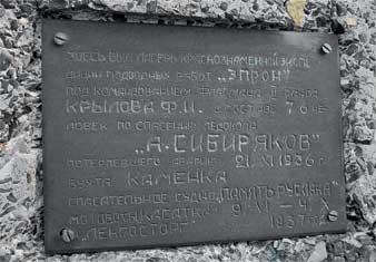 Затонувшие в Арктике. Аварии и катастрофы в полярных морях Затонувшие в Арктике. Аварии и катастрофы в полярных морях