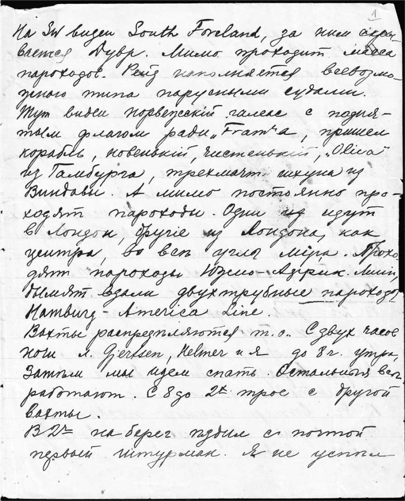 Александр Кучин. Русский у Амундсена Александр Кучин. Русский у Амундсена