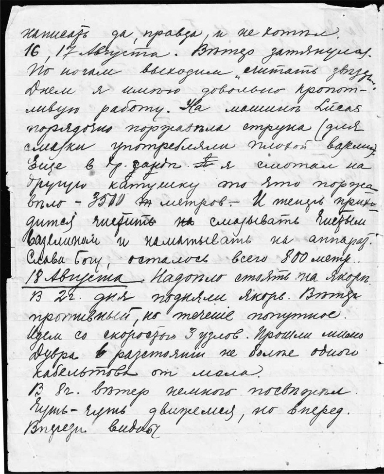 Александр Кучин. Русский у Амундсена Александр Кучин. Русский у Амундсена