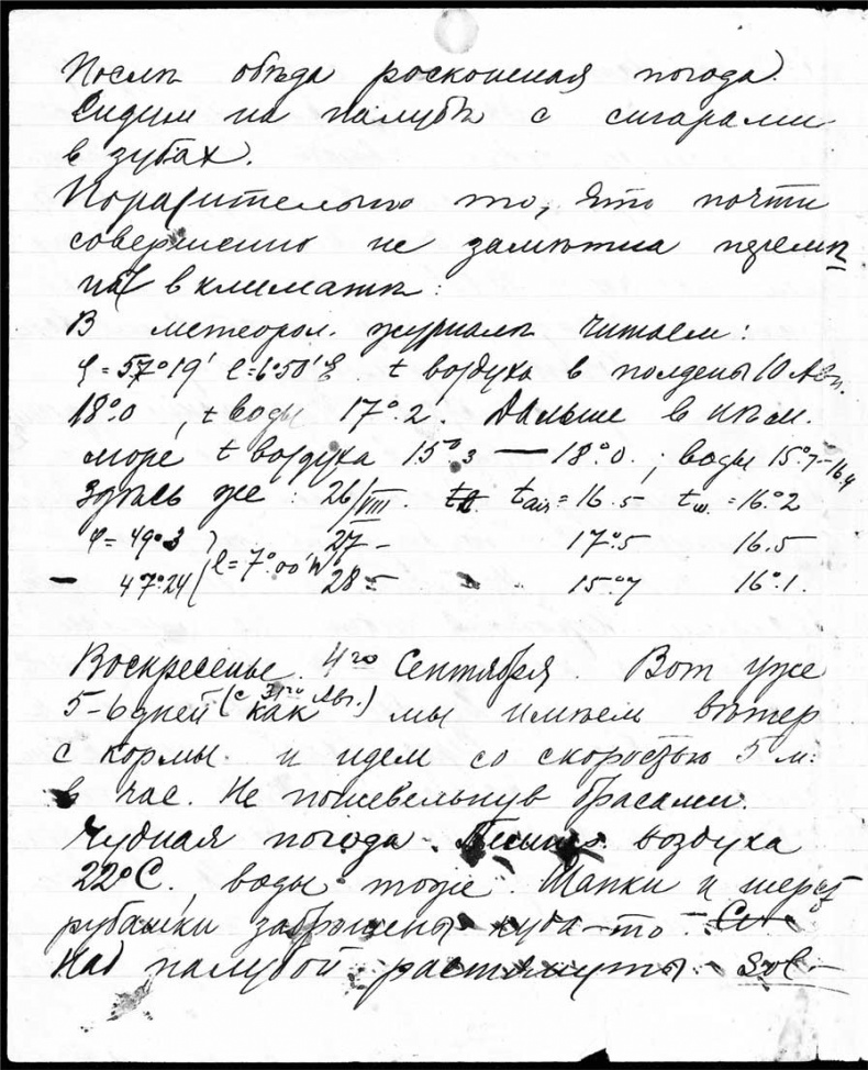 Александр Кучин. Русский у Амундсена Александр Кучин. Русский у Амундсена