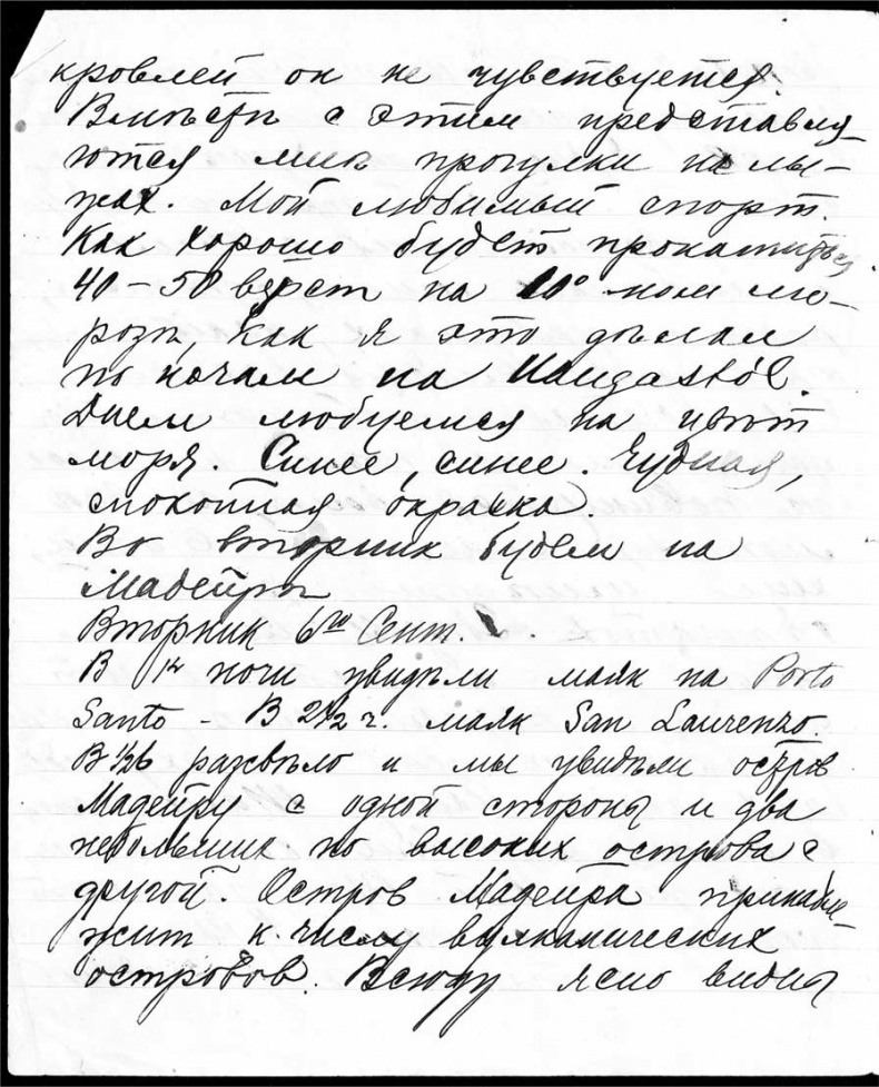 Александр Кучин. Русский у Амундсена Александр Кучин. Русский у Амундсена