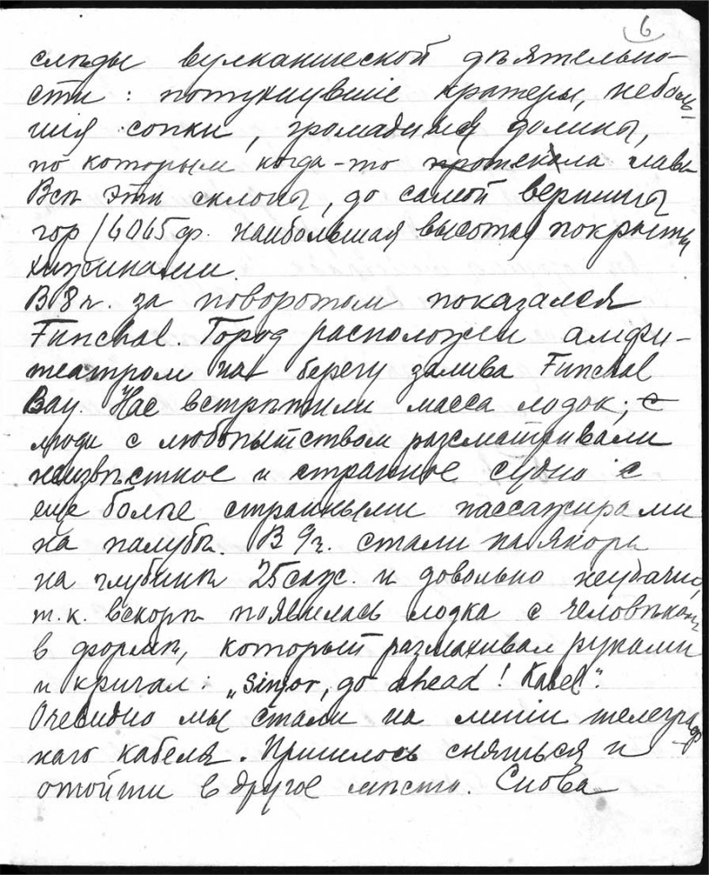 Александр Кучин. Русский у Амундсена Александр Кучин. Русский у Амундсена