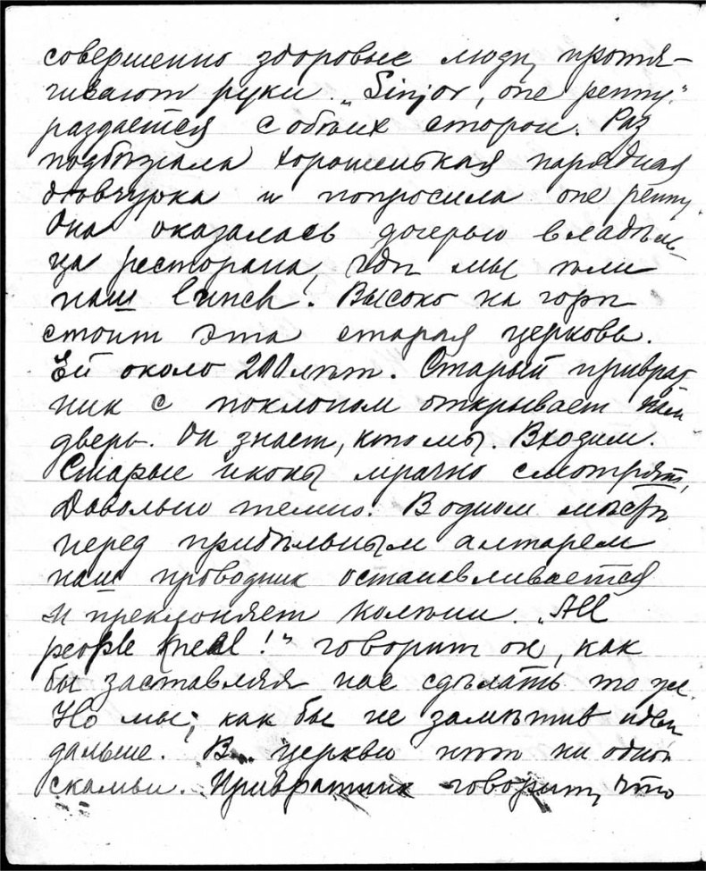Александр Кучин. Русский у Амундсена Александр Кучин. Русский у Амундсена
