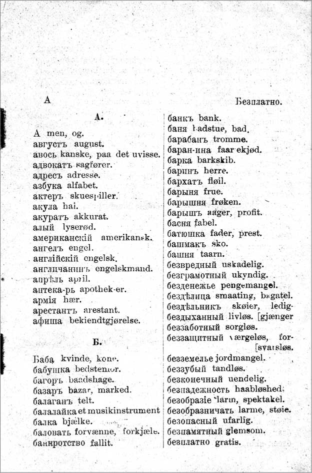 Александр Кучин. Русский у Амундсена Александр Кучин. Русский у Амундсена