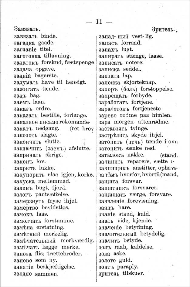 Александр Кучин. Русский у Амундсена Александр Кучин. Русский у Амундсена