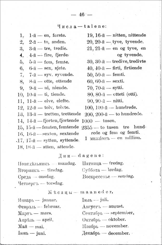 Александр Кучин. Русский у Амундсена Александр Кучин. Русский у Амундсена