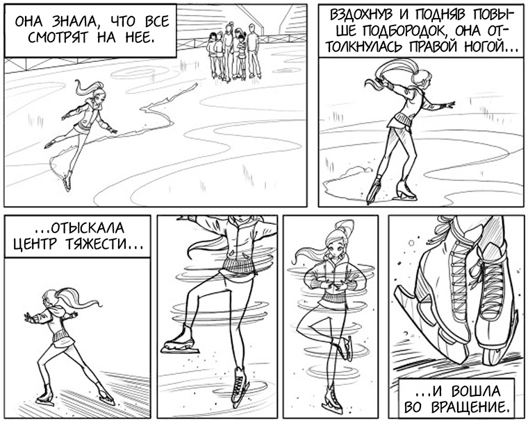 Волшебство на льду Волшебство на льду