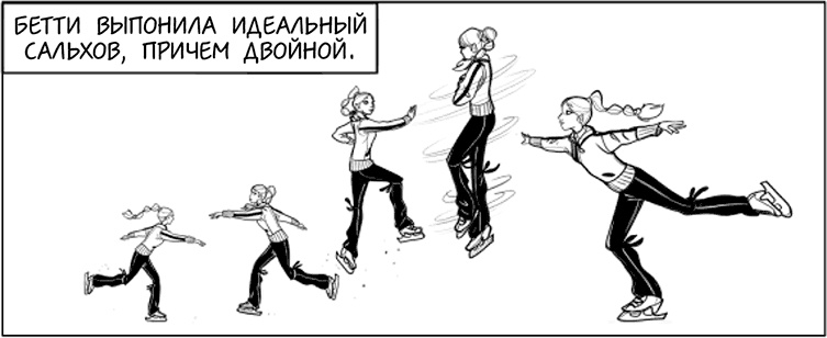 Волшебство на льду Волшебство на льду