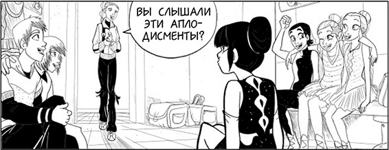 Вращения и стук сердца Вращения и стук сердца