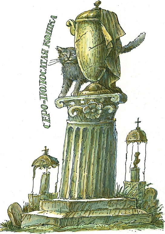 О дохлой кошке и живых котятах О дохлой кошке и живых котятах