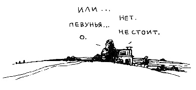 Пип! Пип!