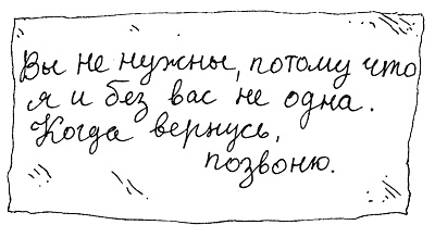 Пип! Пип!